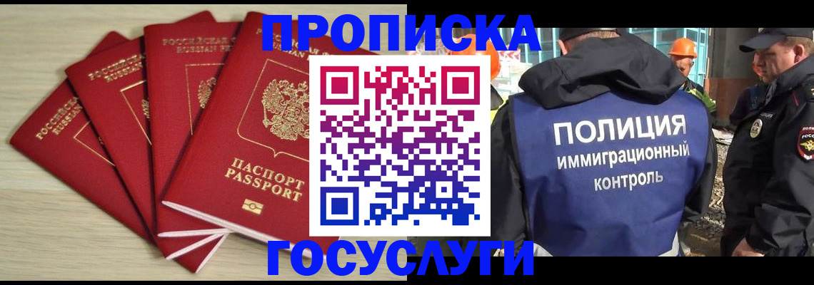 временная регистрация адрес в Нерчинске