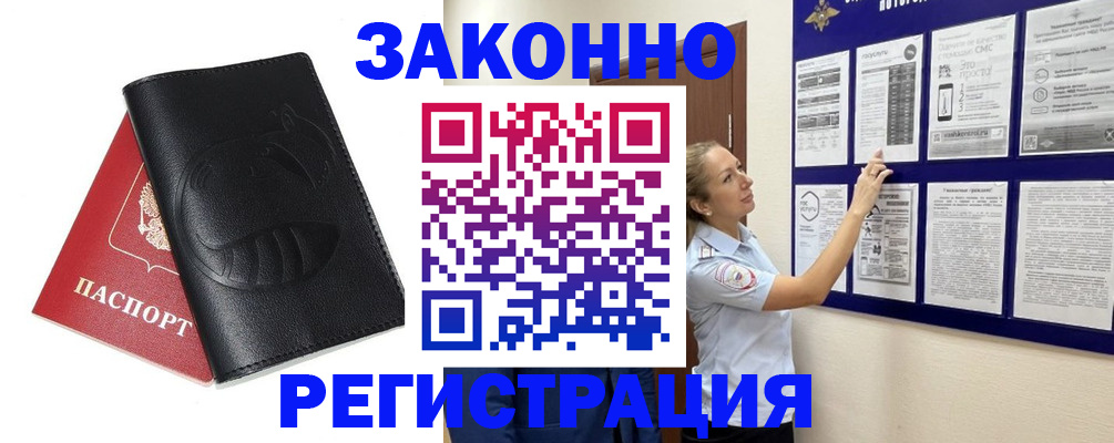 регистрация для школы в Нерчинске